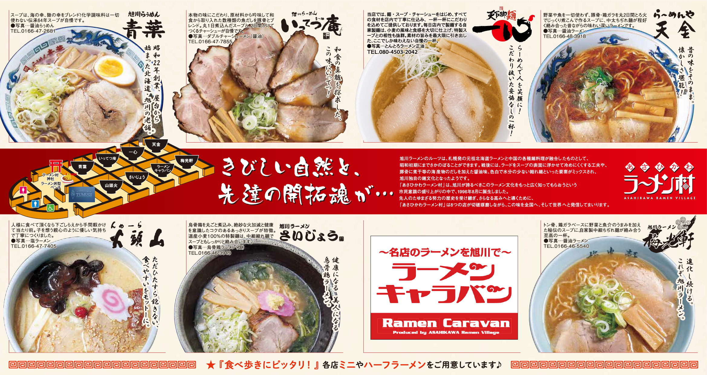 日本語リーフレット中面